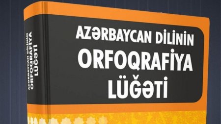 Yeni “Azərbaycan dilinin orfoqrafiya lüğəti” çap olundu
