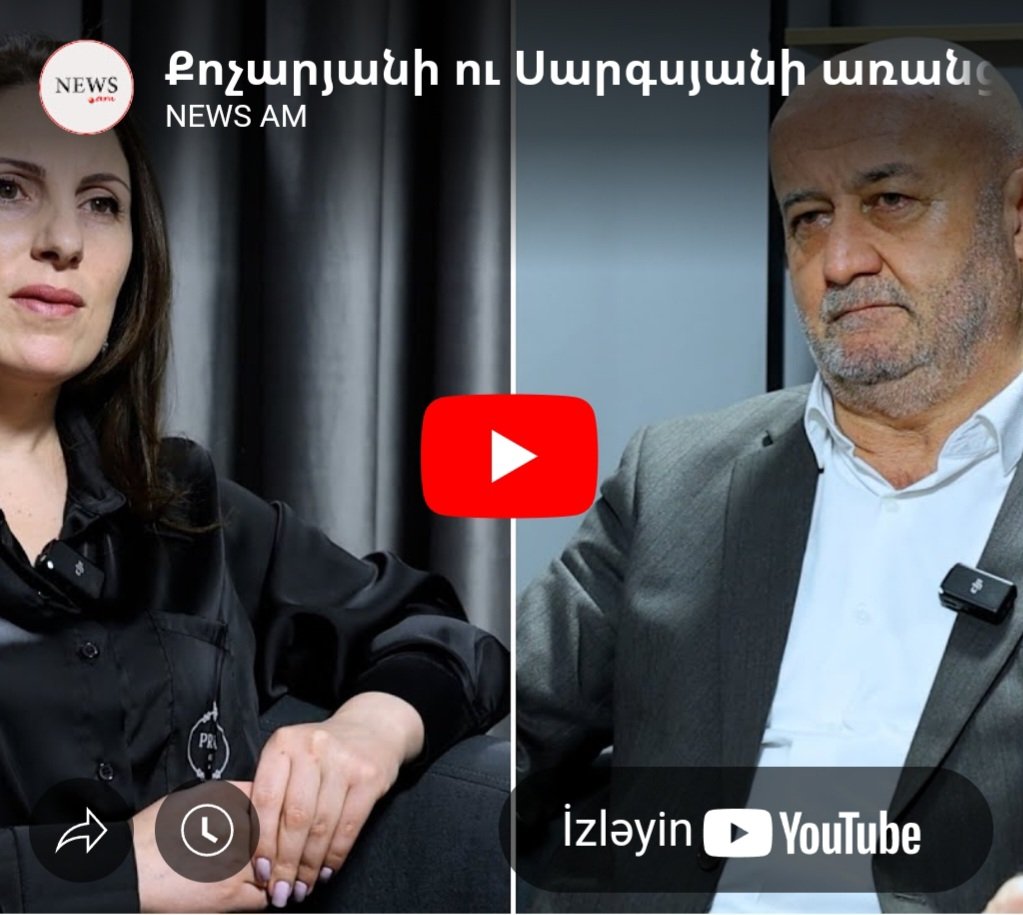 Biri deyir ki, Qarabağı niyə verdin? O biri cavab verir ki, “yaxşı iş gördük, bəs Qarsı niyə verdin?”. Ağazəryan