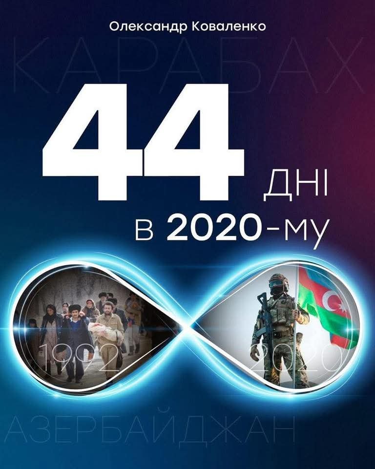 Dünya Azərbaycanlılarının Beynəlxalq Fondu Bakıda “2020-də 44 gün” kitabını təqdim etdi - Foto