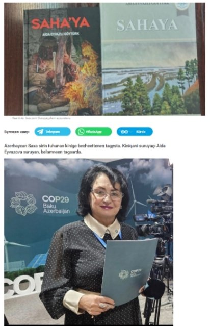 Saxa Respublikasının mətbuatında jurnalist Aida Eyvazlının kitabı haqqında məlumat yayımlanıb