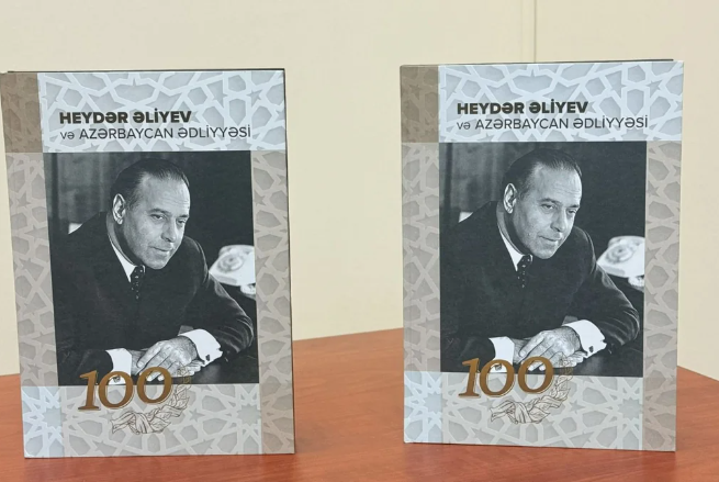 "Heydər Əliyev və Azərbaycan Ədliyyəsi" kitabının təqdimatı olub