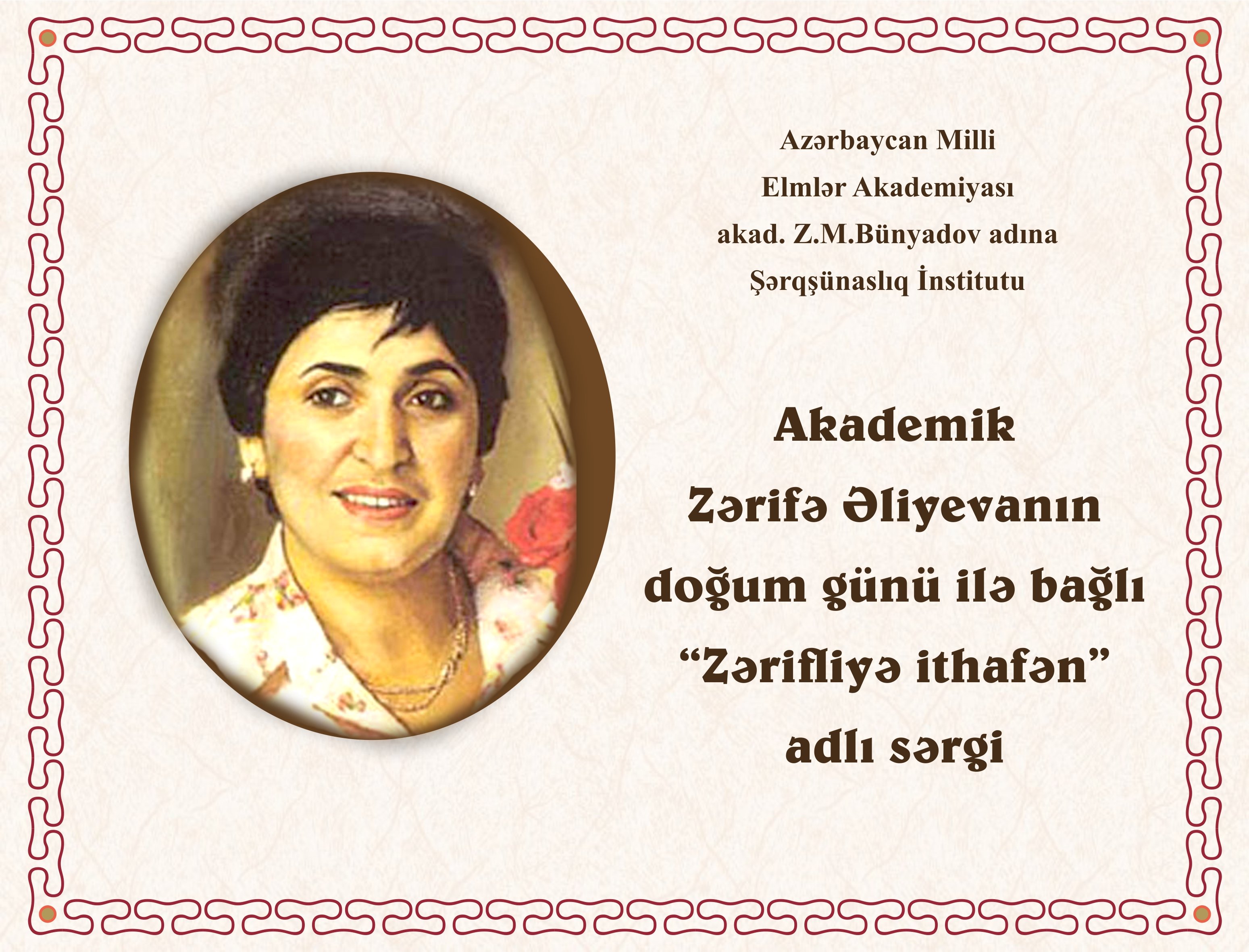 Şərqşünaslıq İnstitutunda görkəmli oftalmoloq-alim,  akademik Zərifə xanım Əliyevanın 100 illik yubileyi münasibəti ilə  "Zərifliyə ithafən" adlı sərginin açılışı olub