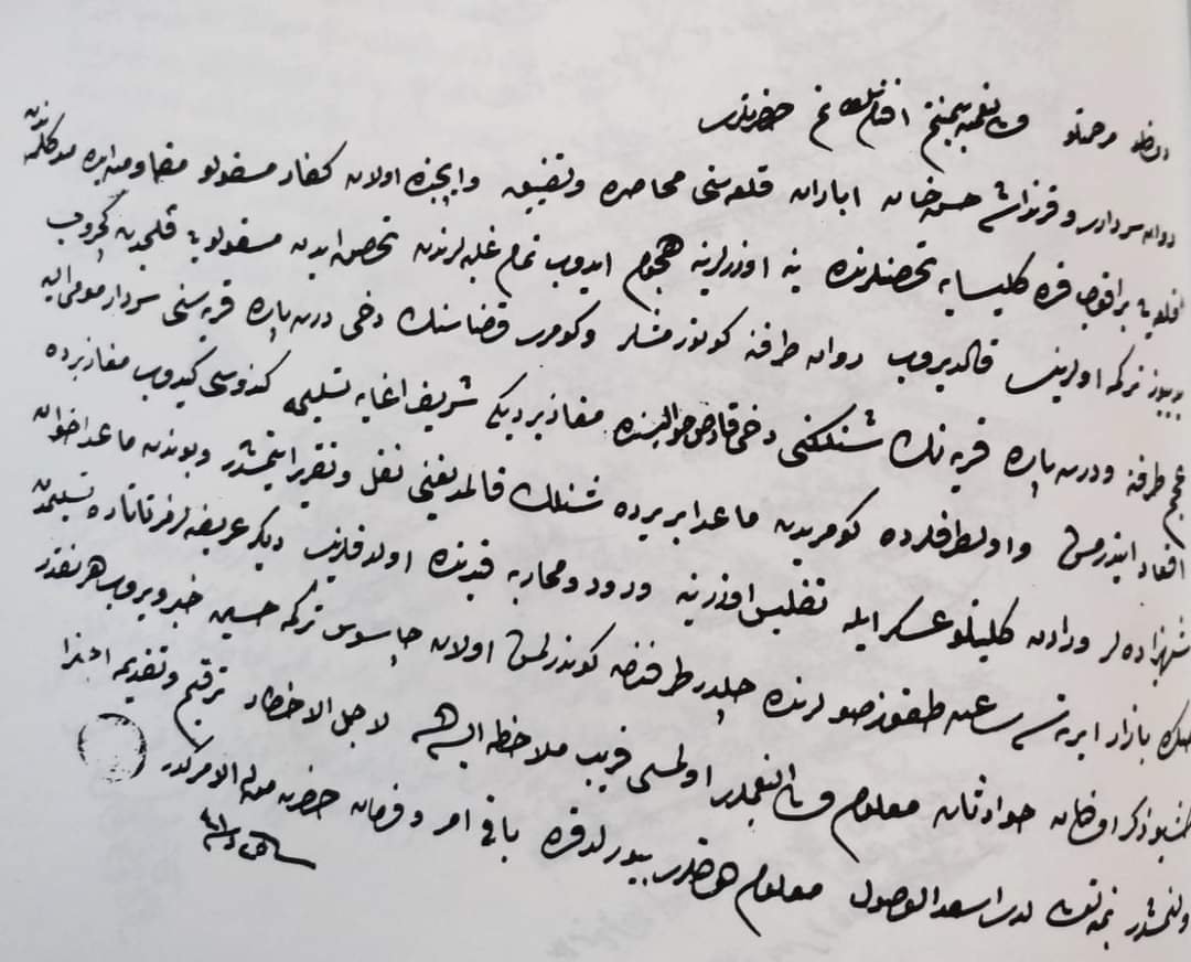 İrəvanın xanı Hüseynqulu xan Sərdarın rusları məğlub etməsi ilə bağlı yazılı sənəd