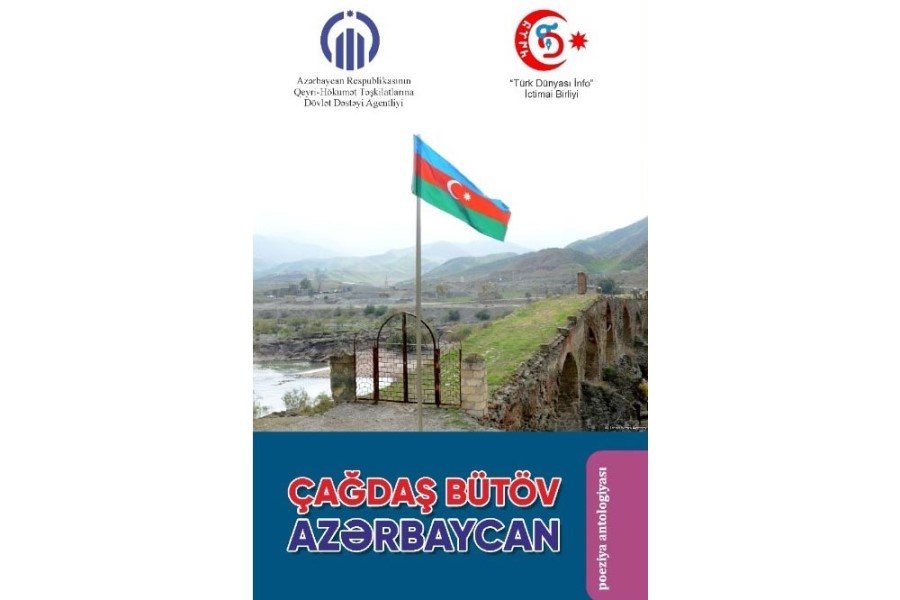 “Çağdaş Bütöv Azərbaycan” antologiyasının təqdimatı keçirilib - VİDEO
