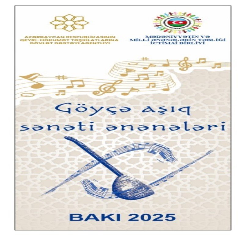 “Göyçə aşıq sənəti ənənələri” layihəsinə start verildi