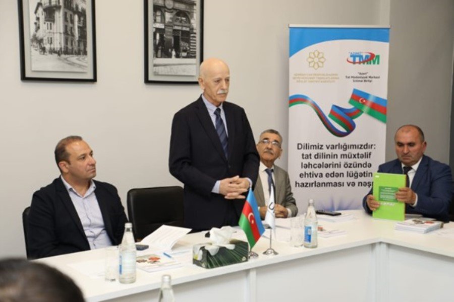 Azərbaycan dili-tat dili ləhcələri lüğəti” kitabının təqdimatı keçirilmişdir - FOTOLAR  Azərbaycan Respublikasının Qeyri-Hökümət təşkilatlarına Dövlət Dəstəyi Agentliyinin maliyyə yardımı ilə, “Dilimiz varlığımızdır-Tat dilinin müxtəlif (cənub, mərkə