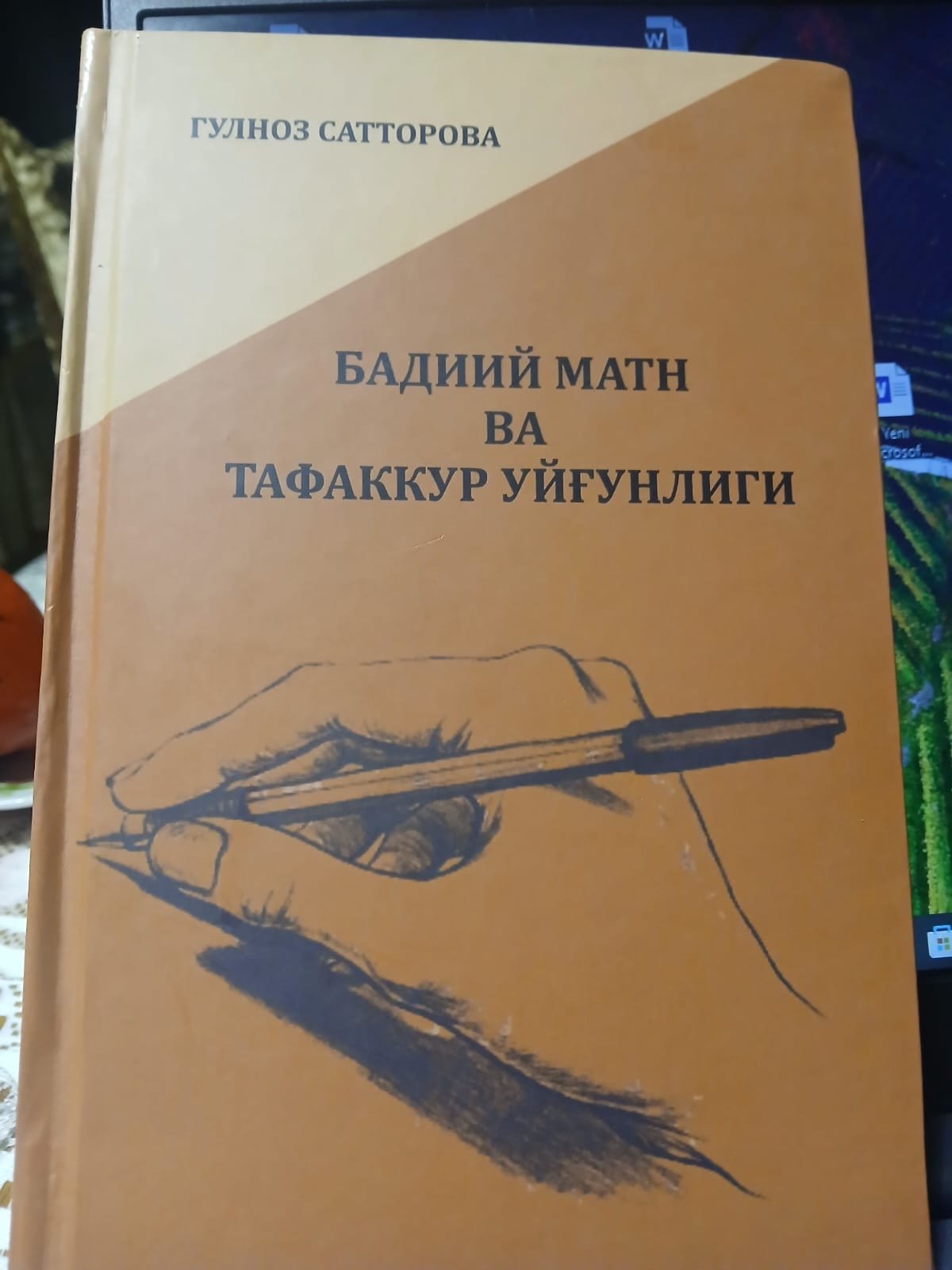 Gülnaz Sattorovanın “Bədii mətn və təfəkkür uyğunluğu” əsərinin   etnosemantik və semiotik təhlili