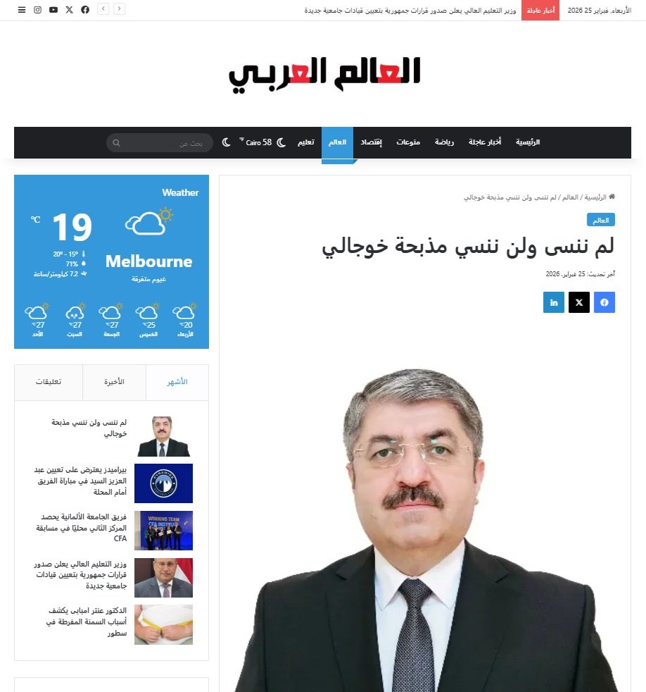 Ərəb ölkələri mediasında Xocalı soyqırımı haqqında məqalə dərc olunub